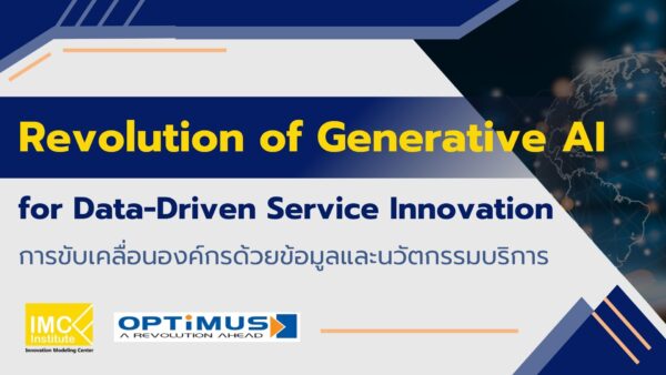 Revolution of Generative AI for Data-Driven Service Innovation