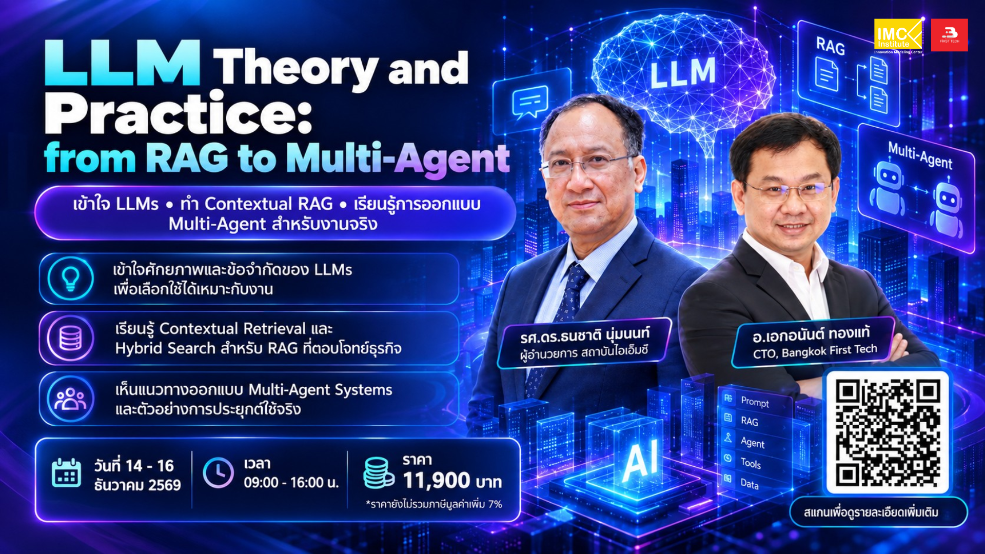 LLM Theory and Practice: from RAG to Multi-Agent