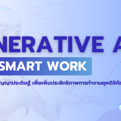 Generative AI for Smart Work