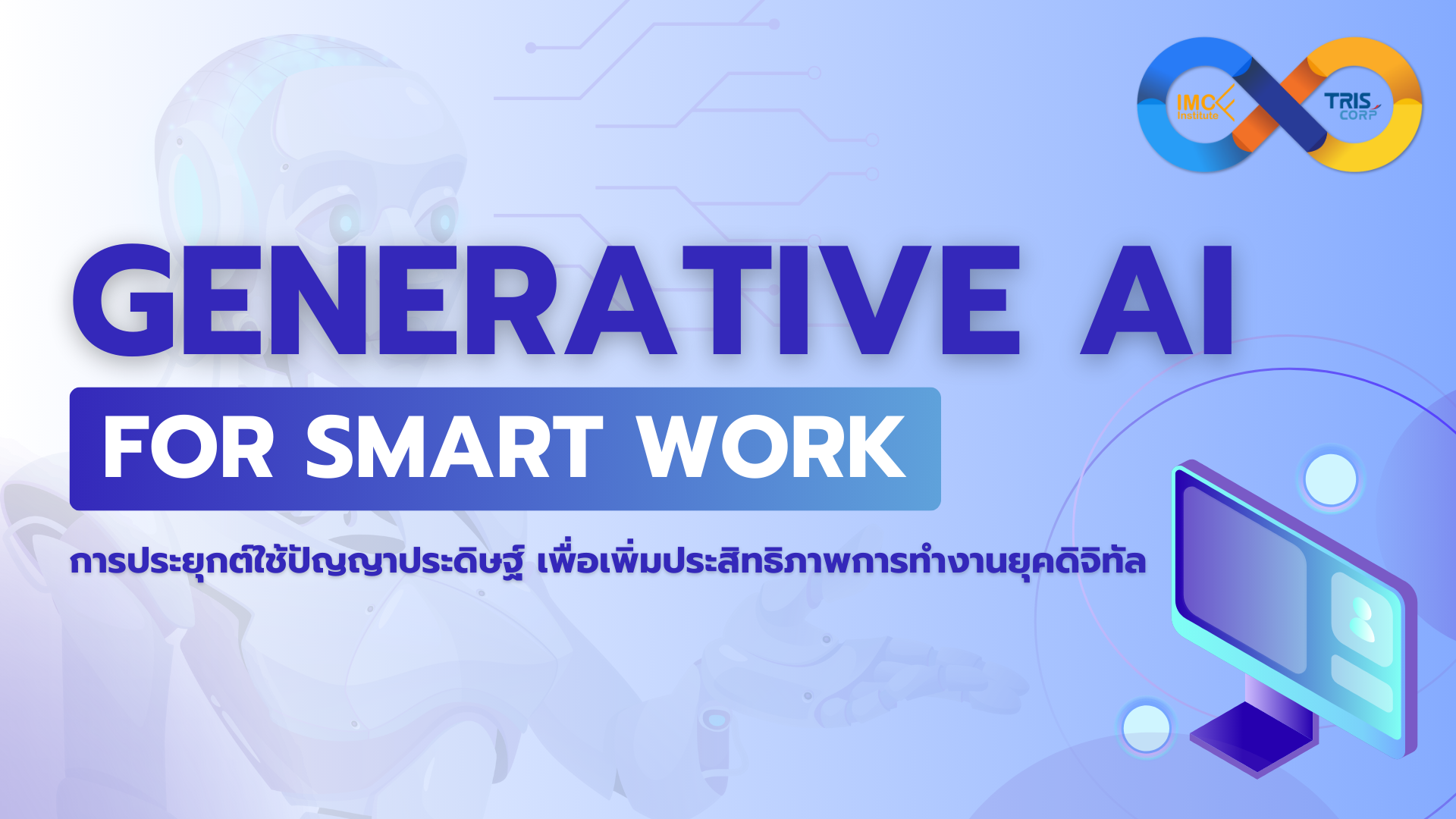 Generative AI for Smart Work