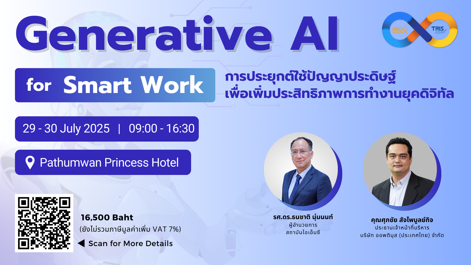 Generative AI for Smart Work