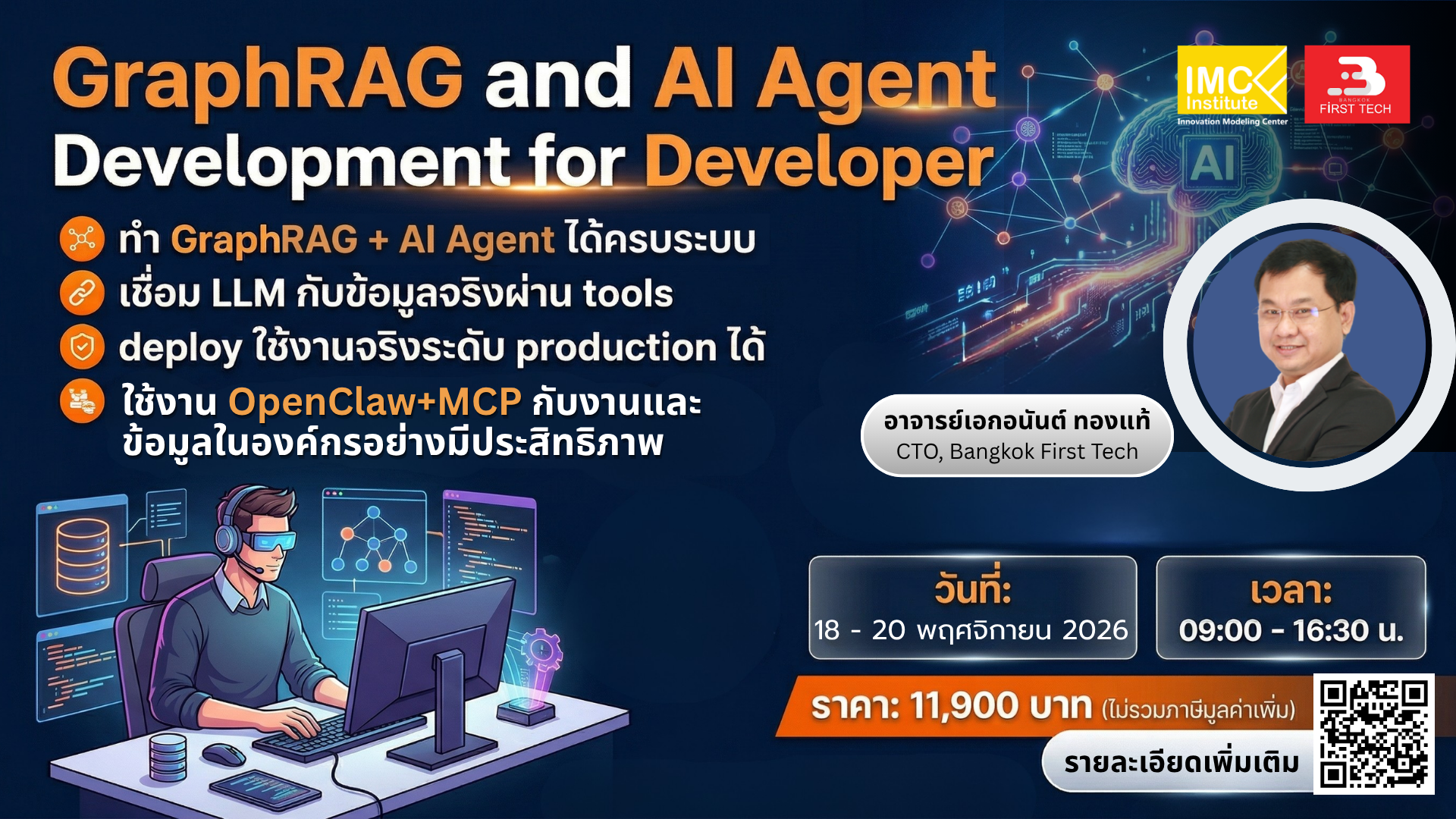 GraphRAG and AI Agent Development for Developer