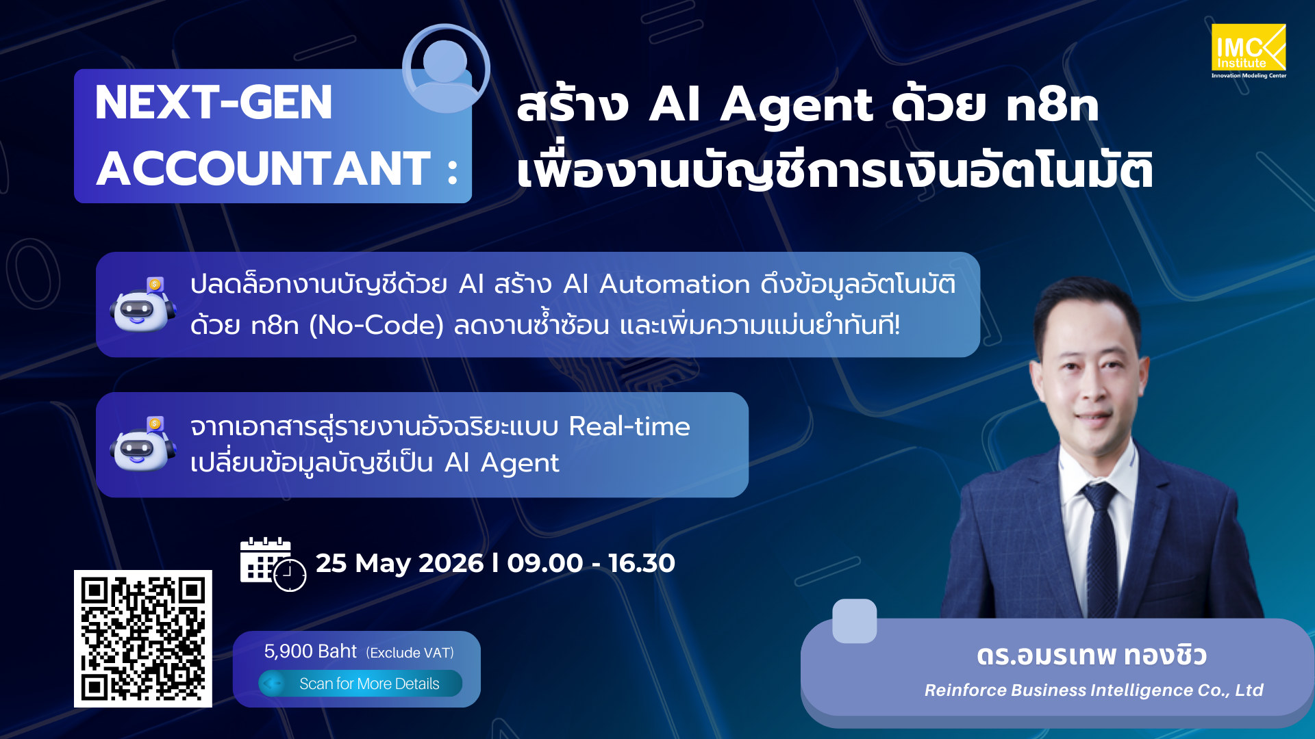 Next-Gen Accountant: สร้าง AI Agent ด้วย n8n เพื่องานบัญชีการเงินอัตโนมัติ