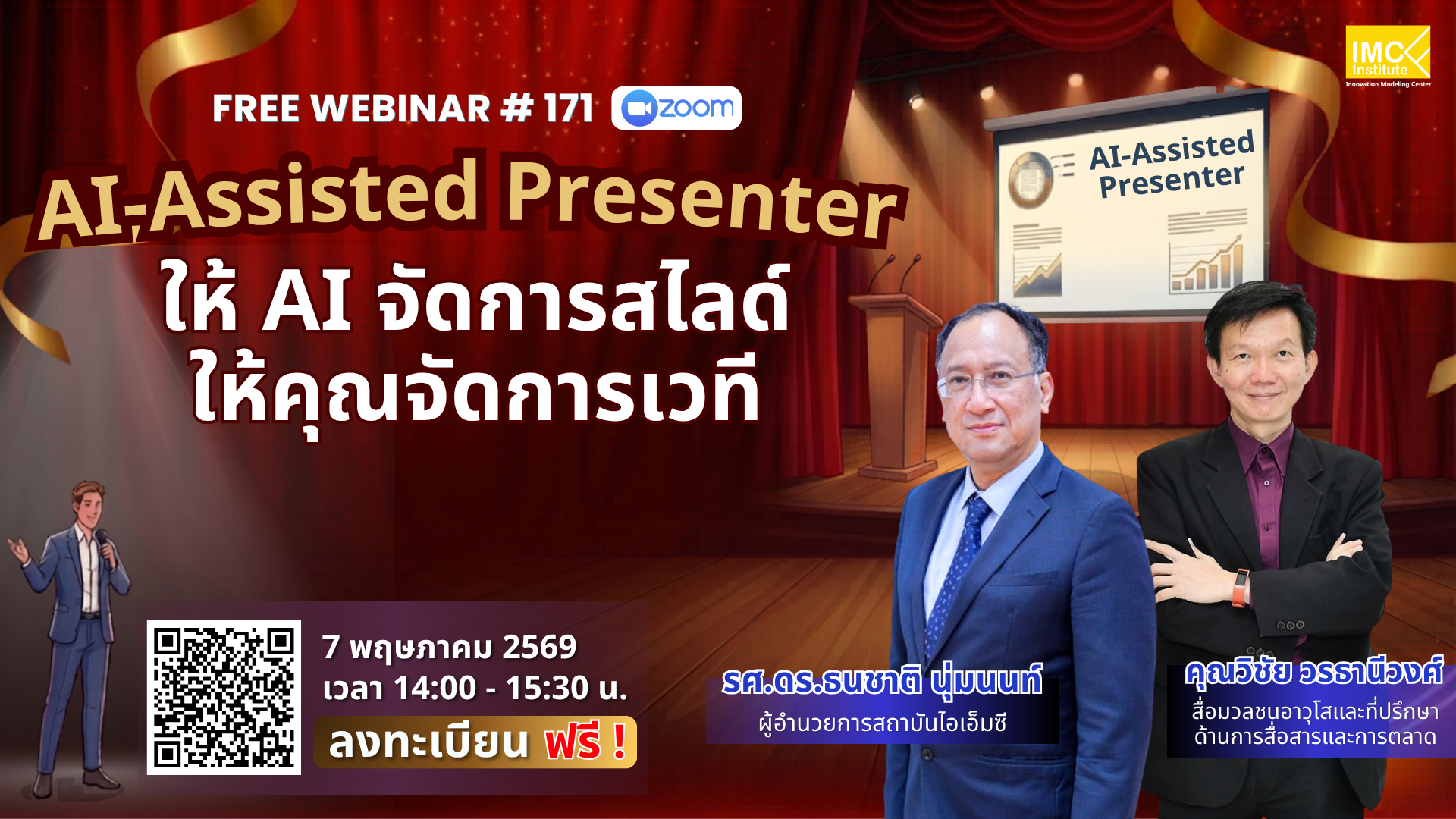 Webinae #171