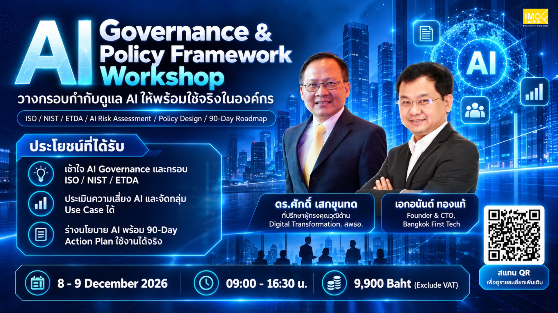 AI Governance & Policy Framework Workshop