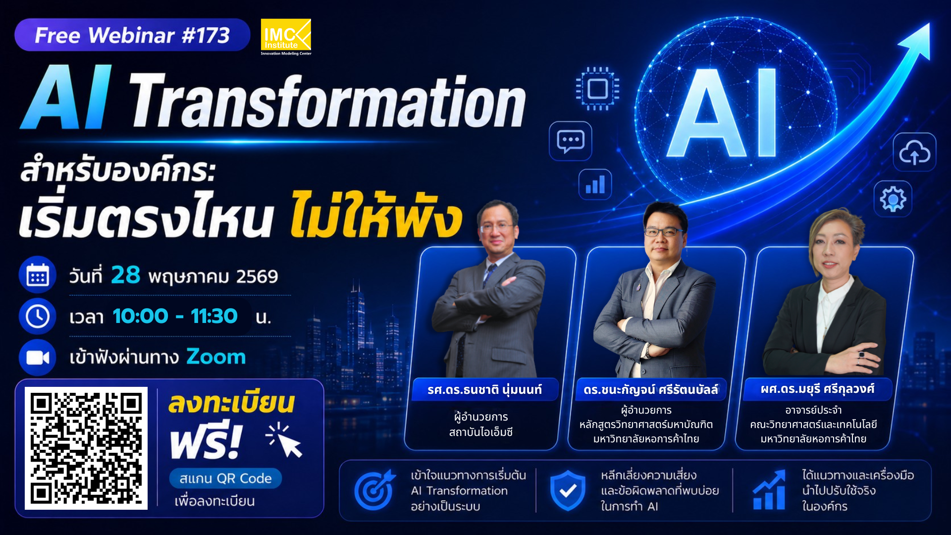 Webinae #173