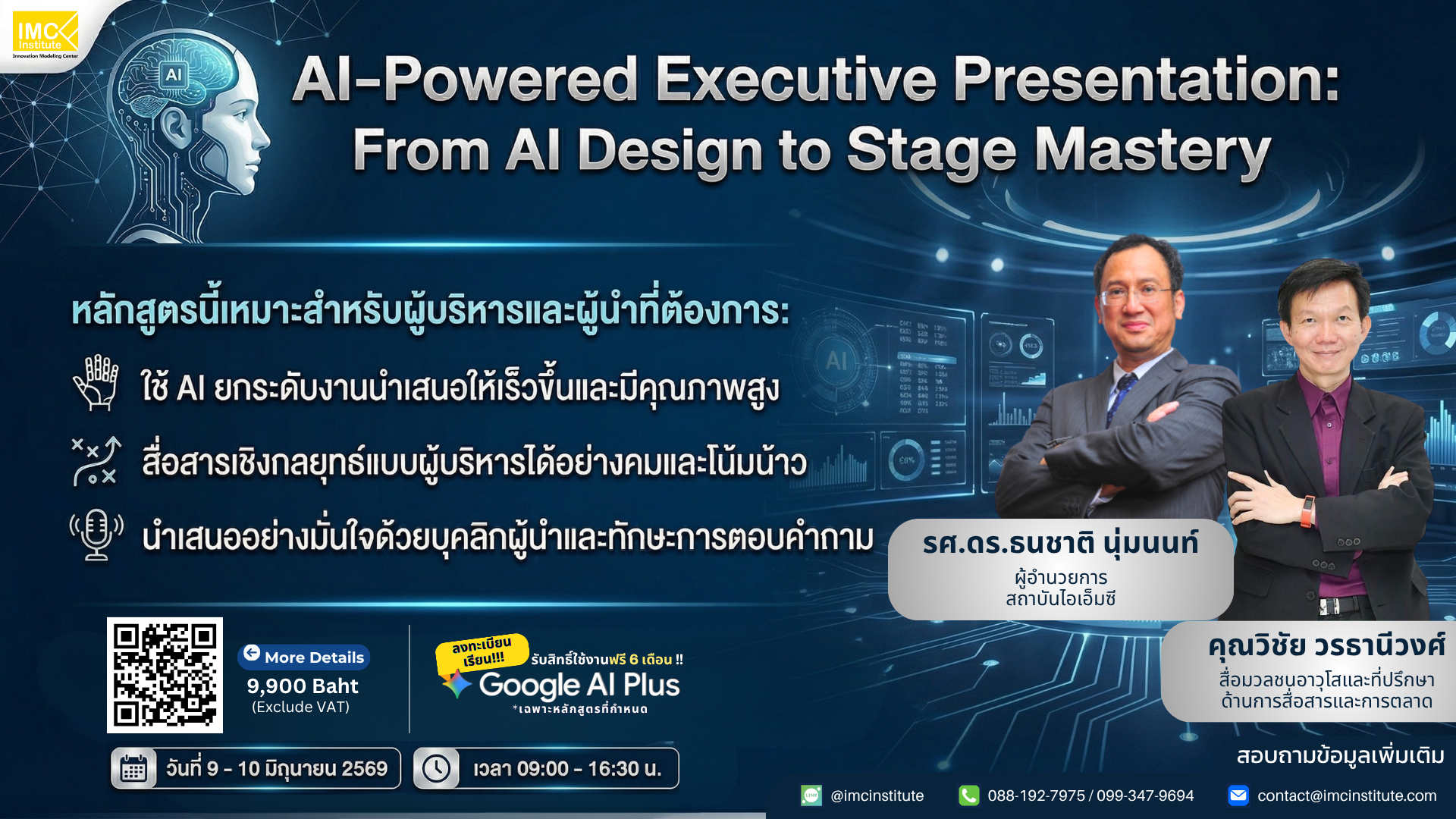 AI-Powered Executive Presentation: From AI Design to Stage Mastery