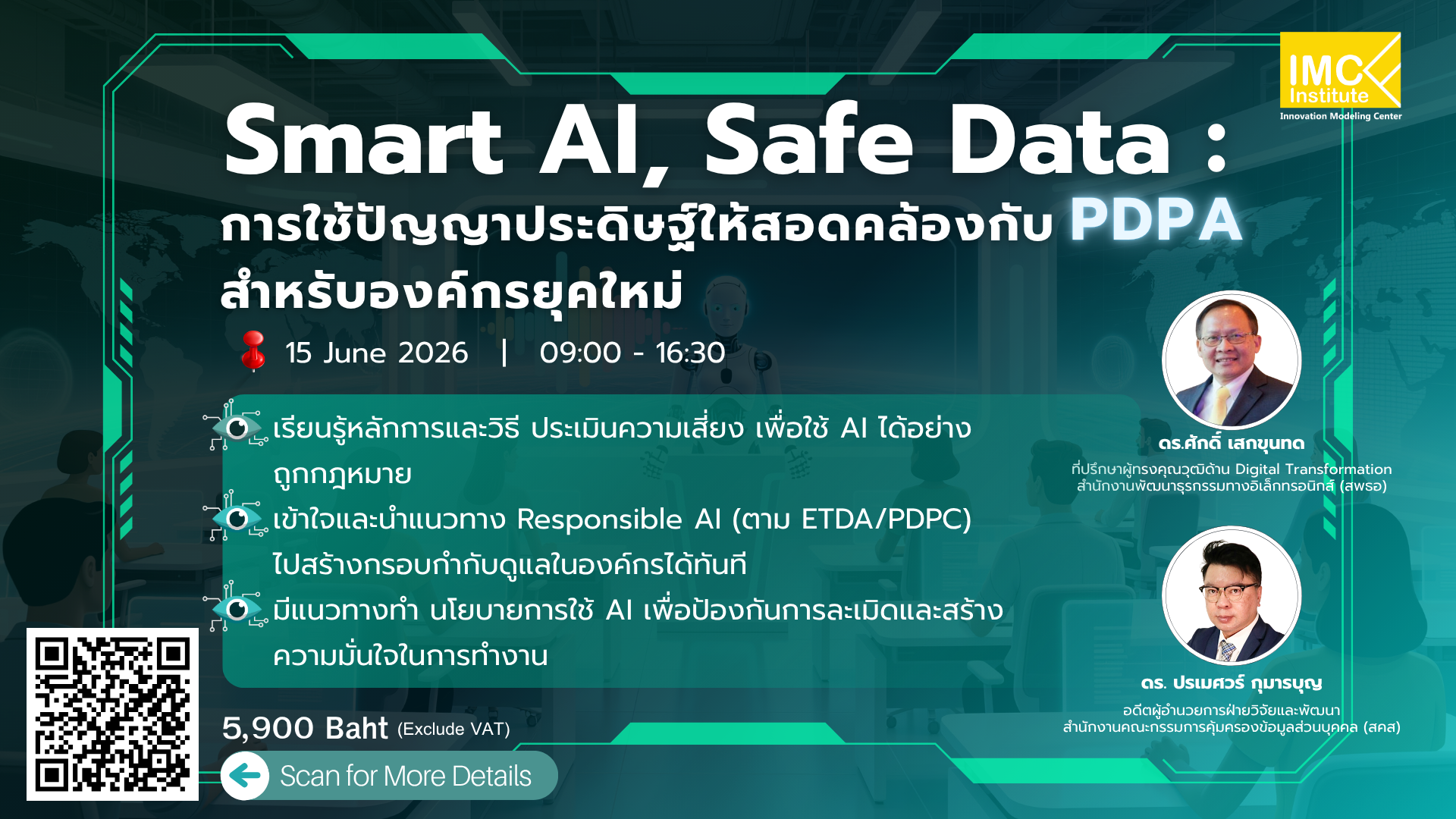Smart AI, Safe Data: การใช้ปัญญาประดิษฐ์ให้สอดคล้องกับ PDPA สำหรับองค์กรยุคใหม่