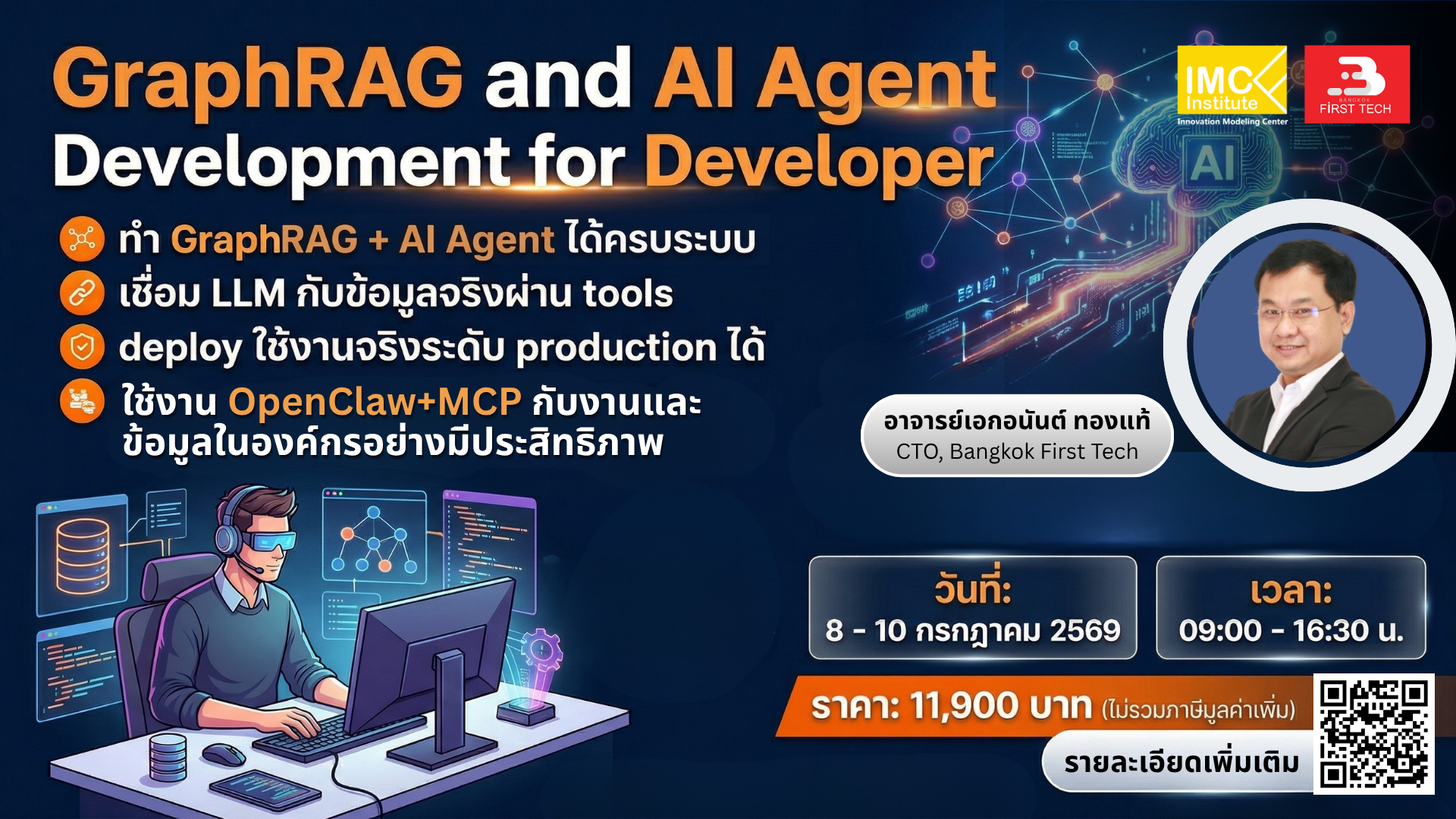 GraphRAG and AI Agent Development for Developer