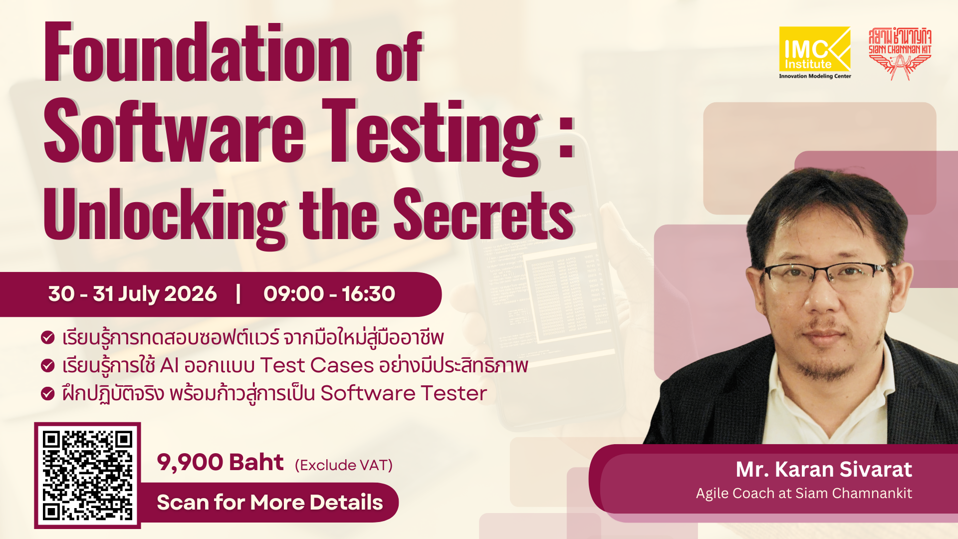 Foundation of Software Testing Unlocking the Secrets