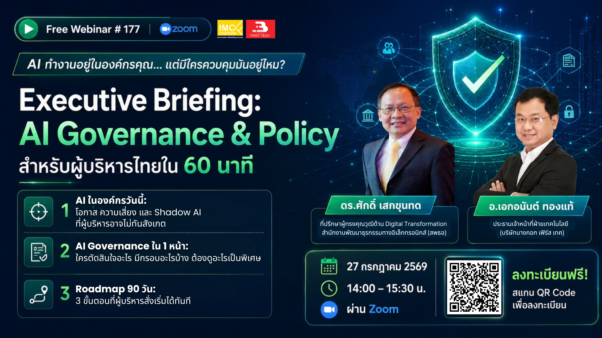 Webinae #177