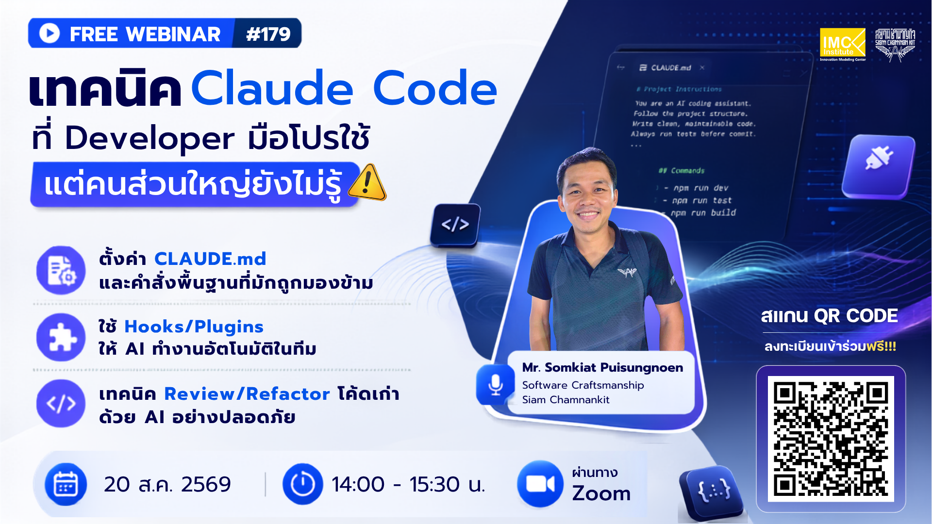 Webinar #179