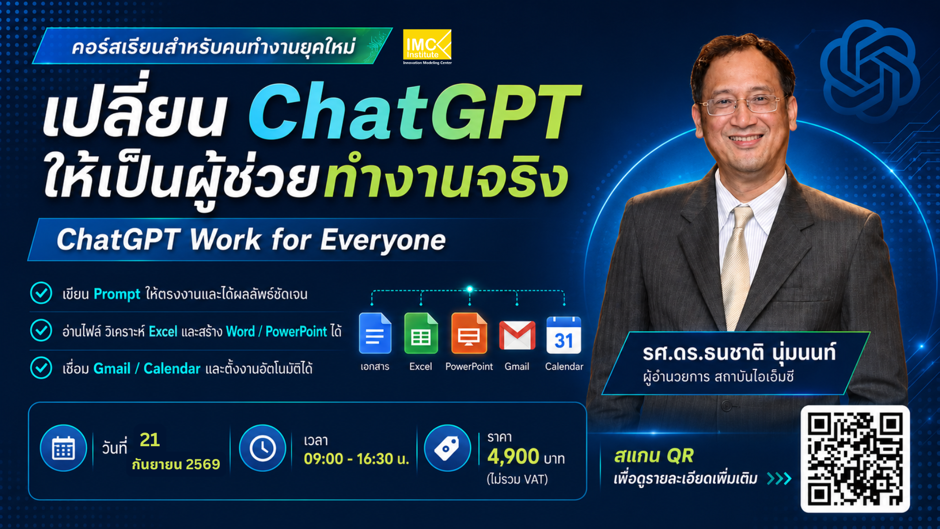 ChatGPT Work for Everyone