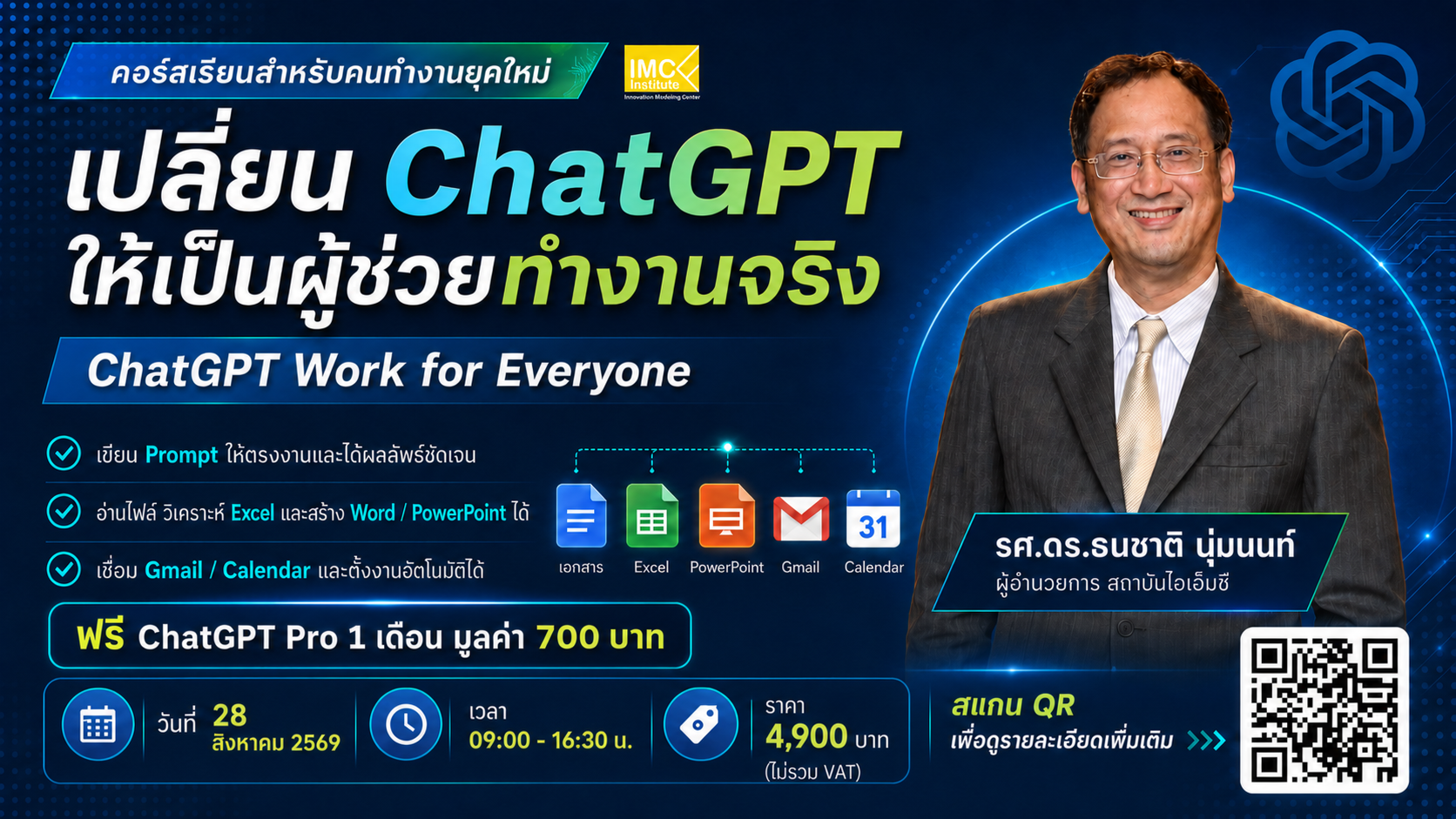 ChatGPT Work for Everyone