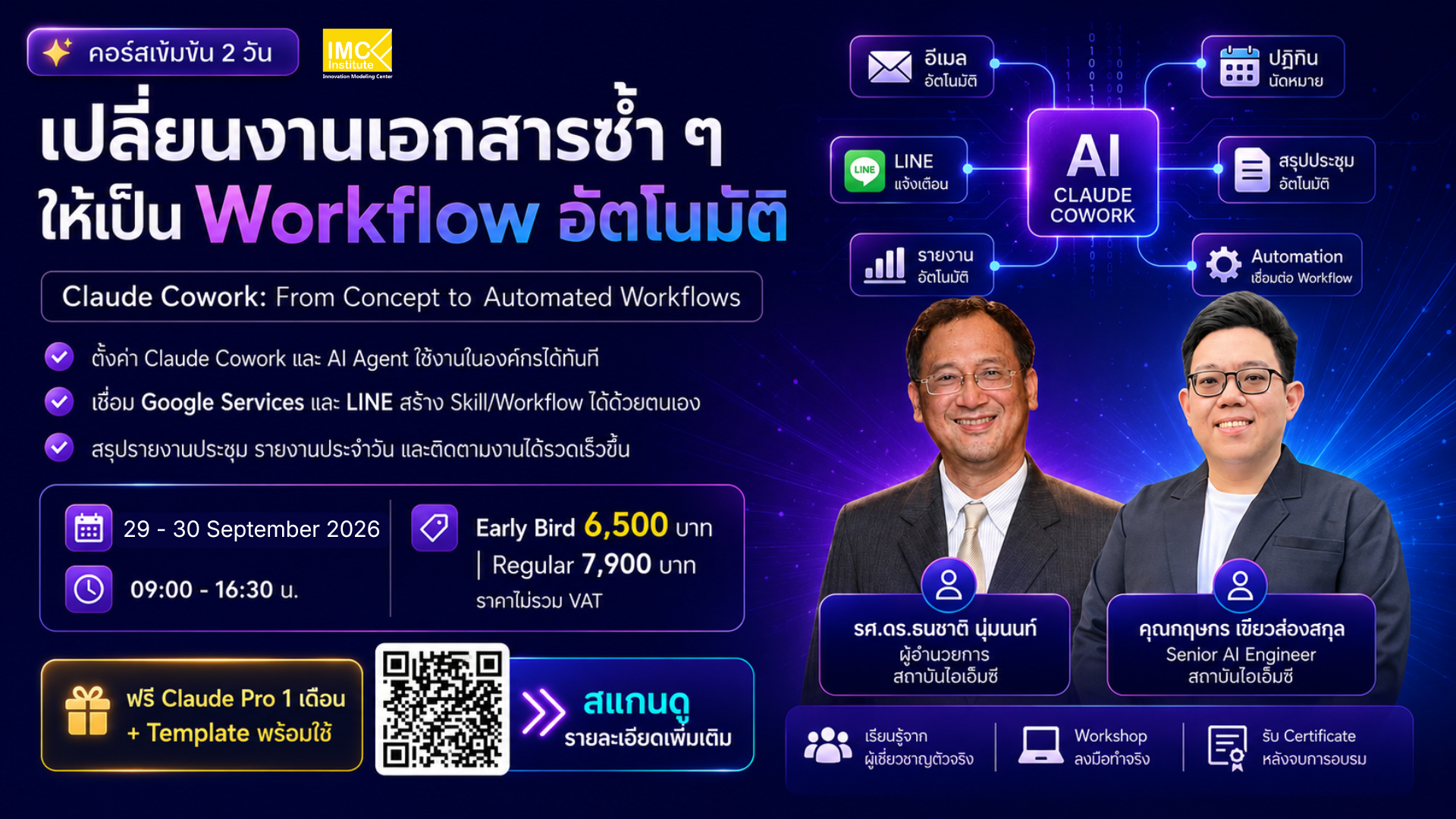 Claude Cowork: From Concept to Automated Workflows