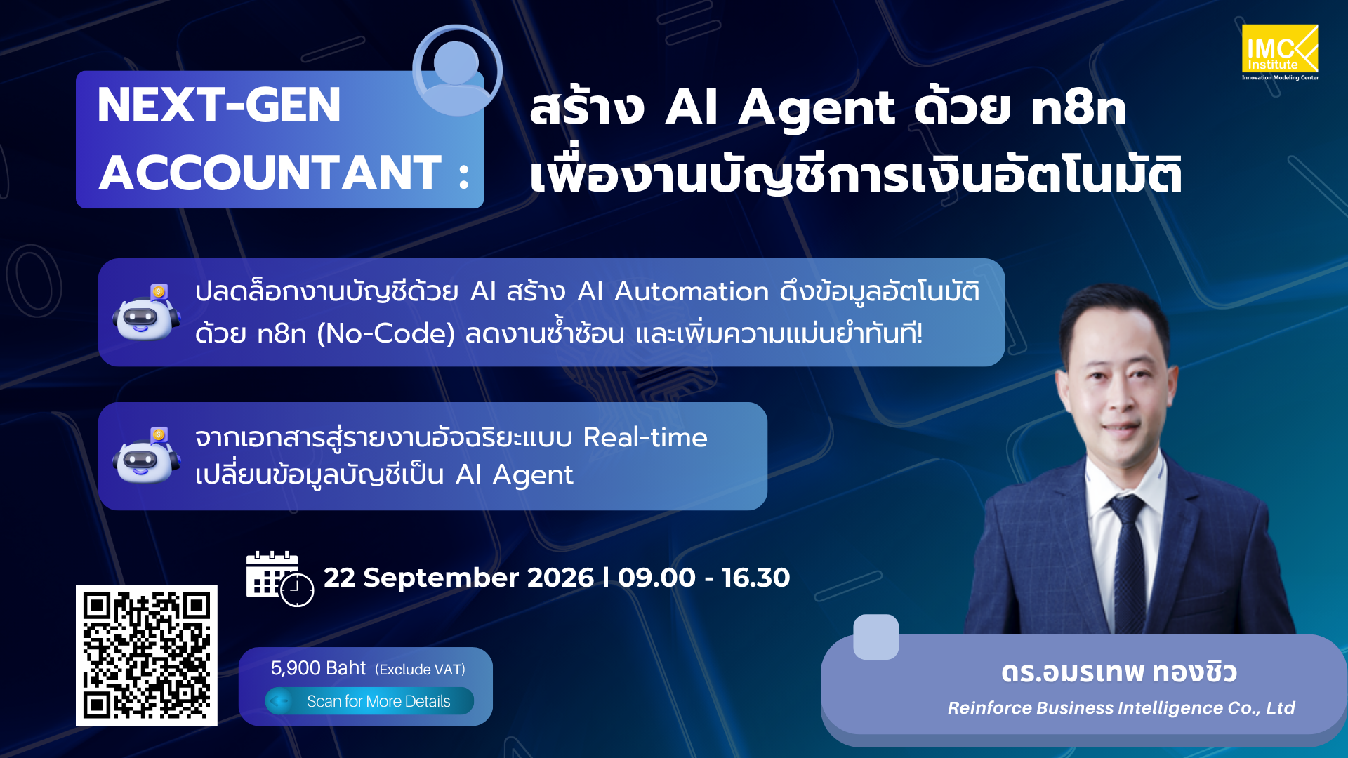 Next-Gen Accountant: สร้าง AI Agent ด้วย n8n เพื่องานบัญชีการเงินอัตโนมัติ