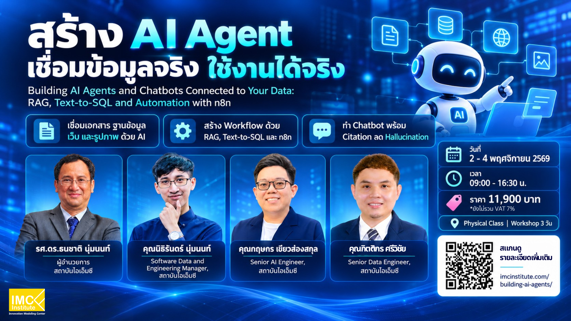 Building AI Agents and Chatbots Connected to Your Data: RAG, Text-to-SQL and Automation with n8n