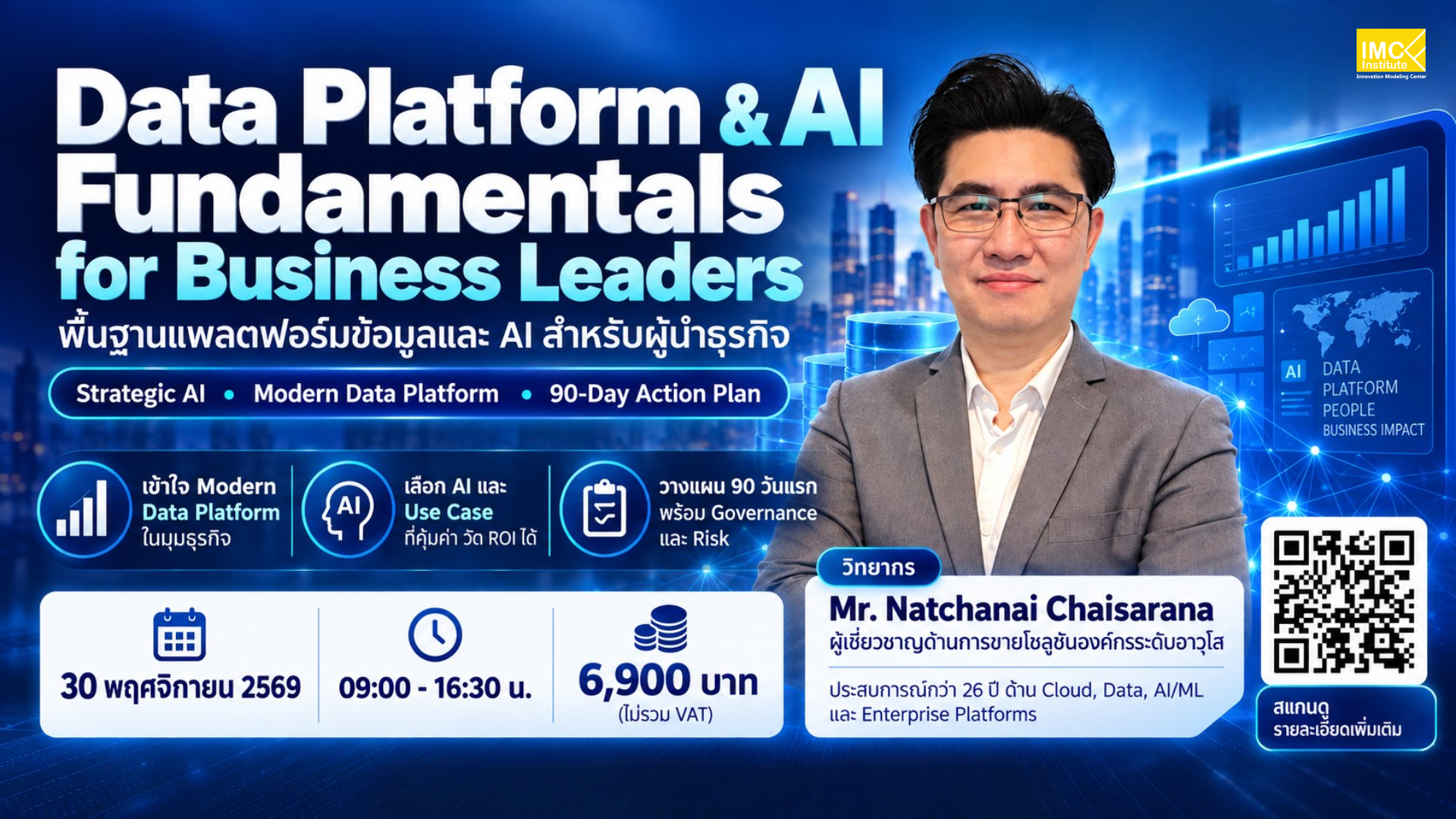 Data Platform & AI Fundamentals for Business Leaders