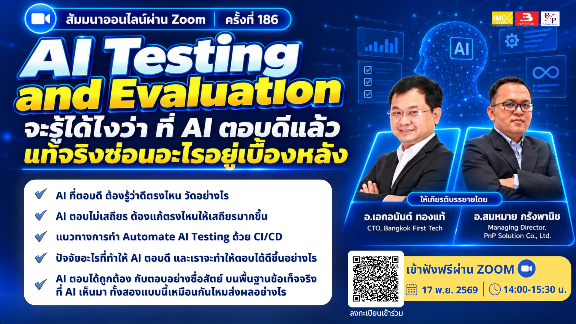 Webinar #186
