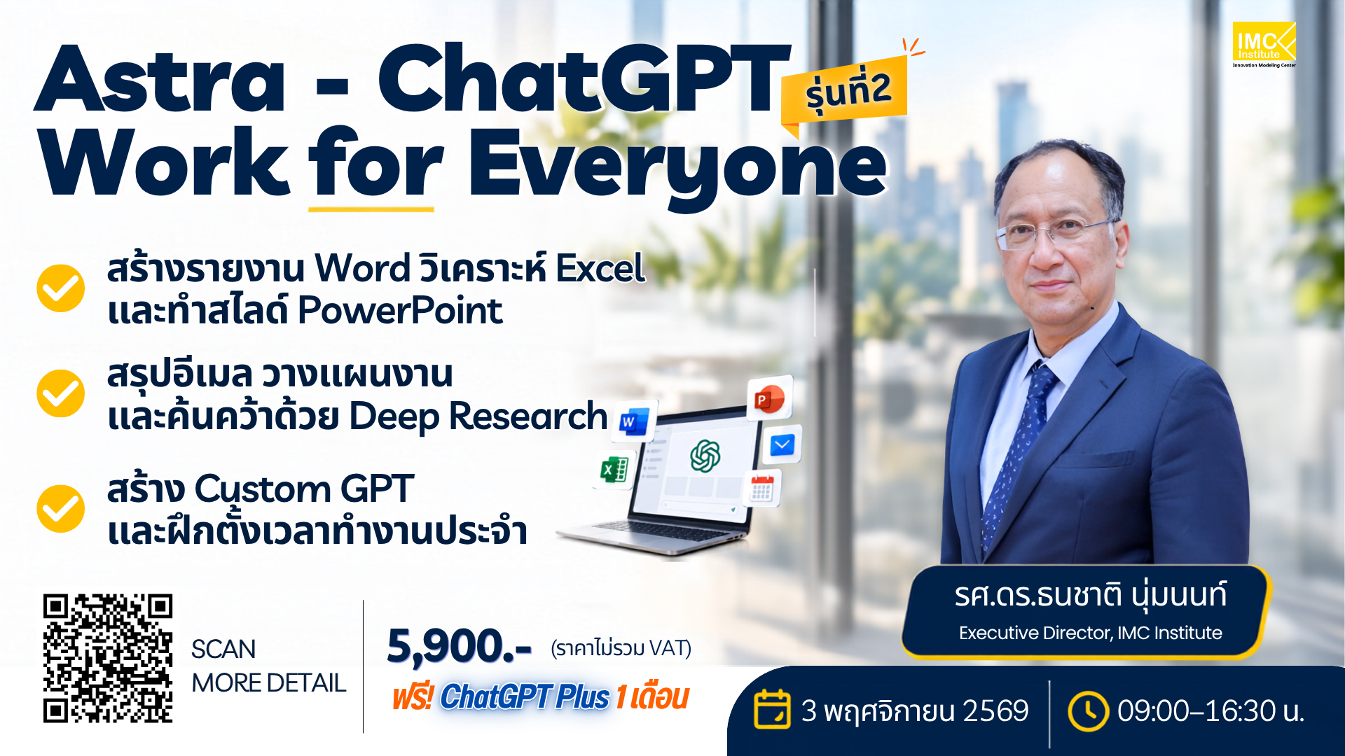Astra - ChatGPT Work for Everyone